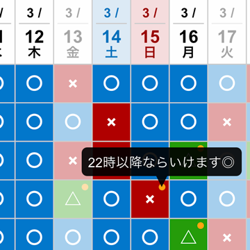 見やすいカレンダー